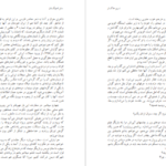 معرفی و دانلود کتاب سفر تاجیکستان نسیم خاکسار 101 صفحه PDF