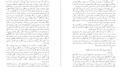 معرفی و دانلود کتاب سفر تاجیکستان نسیم خاکسار 101 صفحه PDF