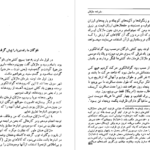 معرفی و دانلود پی دی اف کتاب سفرنامه ماژلان پیگافتا دی لومبارد PDF
