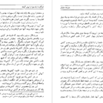معرفی و دانلود پی دی اف کتاب سفرنامه ماژلان پیگافتا دی لومبارد PDF