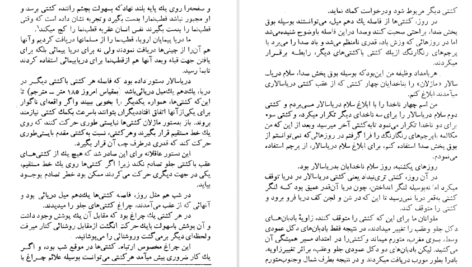 معرفی و دانلود پی دی اف کتاب سفرنامه ماژلان پیگافتا دی لومبارد PDF