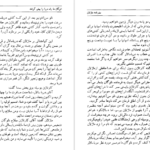 معرفی و دانلود پی دی اف کتاب سفرنامه ماژلان پیگافتا دی لومبارد PDF