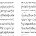 معرفی و دانلودکتاب ساخت یابی جان پارکر 237 صفحه PDF
