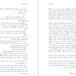 معرفی و دانلود کتاب سفر تاجیکستان نسیم خاکسار 101 صفحه PDF