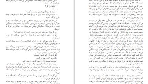 معرفی و دانلود کتاب سفر تاجیکستان نسیم خاکسار 101 صفحه PDF