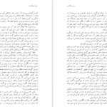 معرفی و دانلود کتاب سفر تاجیکستان نسیم خاکسار 101 صفحه PDF