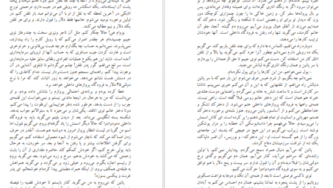 معرفی و دانلود کتاب سفر تاجیکستان نسیم خاکسار 101 صفحه PDF