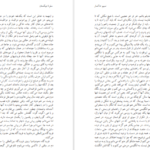 معرفی و دانلود کتاب سفر تاجیکستان نسیم خاکسار 101 صفحه PDF