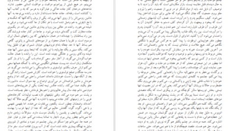 معرفی و دانلود کتاب سفر تاجیکستان نسیم خاکسار 101 صفحه PDF