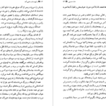 معرفی و دانلود پی دی اف کتاب و کوهستان به طنین آمد خالد حسینی PDF