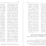 معرفی و دانلود کتاب سخن و سخنوران بدیع الزمان فروزانفر 691 صفحه PDF