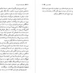 معرفی و دانلود پی دی اف کتاب و کوهستان به طنین آمد خالد حسینی PDF