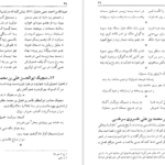 معرفی و دانلود کتاب سخن و سخنوران بدیع الزمان فروزانفر 691 صفحه PDF