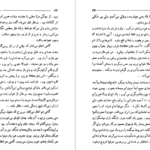 معرفی و دانلود کتاب سرنوشت یک انسان میخائیل شولوخف 76 صفحه PDF