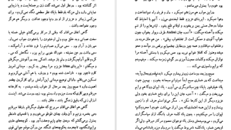 معرفی و دانلود کتاب سرنوشت یک انسان میخائیل شولوخف 76 صفحه PDF