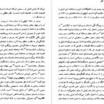 معرفی و دانلود کتاب ژان ژاک روسو پل ایچ. فرای 95 صفحه PDF