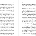 معرفی و دانلود کتاب سرنوشت یک انسان میخائیل شولوخف 76 صفحه PDF