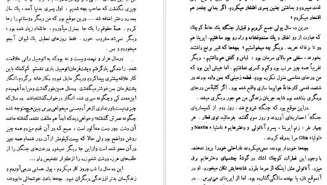 معرفی و دانلود کتاب سرنوشت یک انسان میخائیل شولوخف 76 صفحه PDF