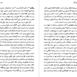 معرفی و دانلود کتاب ژان ژاک روسو پل ایچ. فرای 95 صفحه PDF