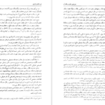 معرفی و دانلود کتاب سرزمین جام و رجال آن ابراهیم زنگنه 315 صفحه PDF