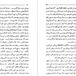 معرفی و دانلود کتاب سرنوشت یک انسان میخائیل شولوخف 76 صفحه PDF