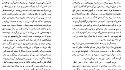 معرفی و دانلود کتاب سرنوشت یک انسان میخائیل شولوخف 76 صفحه PDF