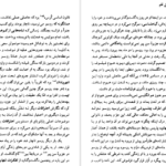 معرفی و دانلود کتاب ژان ژاک روسو پل ایچ. فرای 95 صفحه PDF