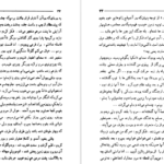 معرفی و دانلود کتاب سرنوشت یک انسان میخائیل شولوخف 76 صفحه PDF
