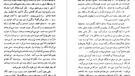 معرفی و دانلود کتاب سرنوشت یک انسان میخائیل شولوخف 76 صفحه PDF