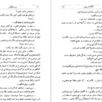 معرفی و دانلود کتاب سرو غمگین آگاتا کریستی 237 صفحه PDF