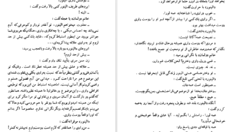 معرفی و دانلود کتاب سرو غمگین آگاتا کریستی 237 صفحه PDF