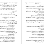 معرفی و دانلود کتاب سرو غمگین آگاتا کریستی 237 صفحه PDF