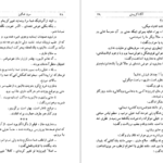 معرفی و دانلود کتاب سرو غمگین آگاتا کریستی 237 صفحه PDF