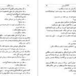 معرفی و دانلود کتاب سرو غمگین آگاتا کریستی 237 صفحه PDF