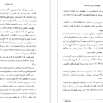 معرفی و دانلود کتاب سریر شیشه ای جلد 2 (تاج نیمه شب) سارا جی. ماس 489 صفحه PDF
