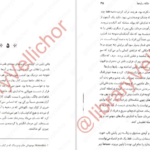 معرفی و دانلود کتاب سریر شیشه ای جلد 4 (ملکه سایه ها) سارا جی. ماس 807 صفحه PDF