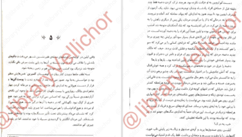 معرفی و دانلود کتاب سریر شیشه ای جلد 4 (ملکه سایه ها) سارا جی. ماس 807 صفحه PDF