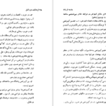 معرفی و دانلود کتاب سفر به ولایت عزرائیل جلال آل احمد 125 صفحه PDF