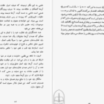 معرفی و دانلود کتاب سخنان ساتیا سای بابا ساتیا سای بابا 196 صفحه PDF