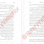 معرفی و دانلود کتاب سریر شیشه ای جلد 4 (ملکه سایه ها) سارا جی. ماس 807 صفحه PDF