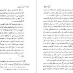 معرفی و دانلود کتاب سفر به ولایت عزرائیل جلال آل احمد 125 صفحه PDF