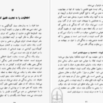 معرفی و دانلود کتاب سخنان ساتیا سای بابا ساتیا سای بابا 196 صفحه PDF