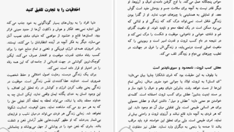 معرفی و دانلود کتاب سخنان ساتیا سای بابا ساتیا سای بابا 196 صفحه PDF