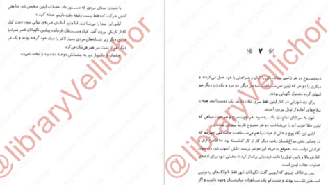 معرفی و دانلود کتاب سریر شیشه ای جلد 4 (ملکه سایه ها) سارا جی. ماس 807 صفحه PDF