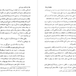 معرفی و دانلود کتاب سفر به ولایت عزرائیل جلال آل احمد 125 صفحه PDF