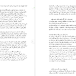 معرفی و دانلود کتاب سریر شیشه ای جلد 6 (برج سپیده دم) سارا جی. ماس 569 صفحه PDF