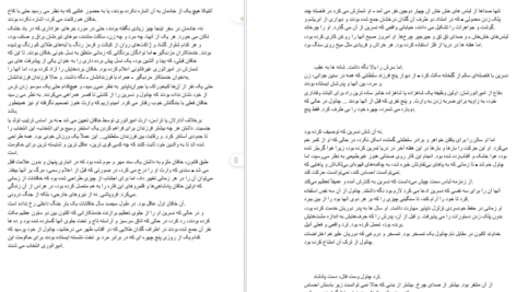 معرفی و دانلود کتاب سریر شیشه ای جلد 6 (برج سپیده دم) سارا جی. ماس 569 صفحه PDF