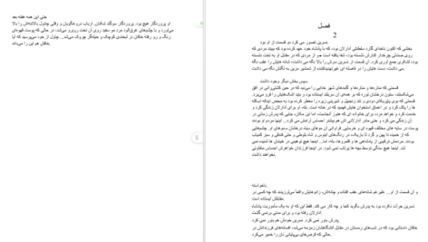 معرفی و دانلود کتاب سریر شیشه ای جلد 6 (برج سپیده دم) سارا جی. ماس 569 صفحه PDF