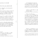 معرفی و دانلود کتاب سریر شیشه ای جلد 6 (برج سپیده دم) سارا جی. ماس 569 صفحه PDF