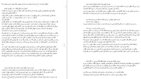 معرفی و دانلود کتاب سریر شیشه ای جلد 6 (برج سپیده دم) سارا جی. ماس 569 صفحه PDF